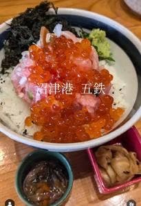 沼津港 五鉄