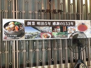 上野静養軒