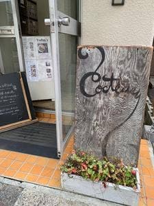 コクトー