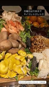 Shangri-La's secret ROPPONGI