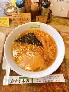 春木家本店