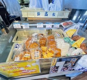 鈴松蒲鉾店