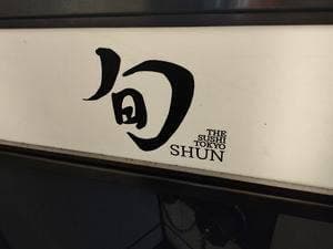 THE SUSHI TOKYO SHUN 旬