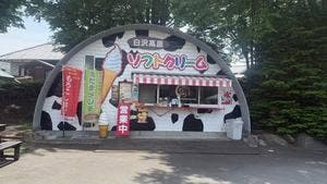 座・白沢