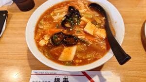 福来飯店