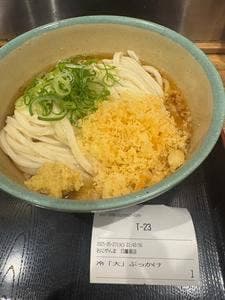 おにやんま 日暮里店