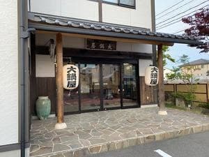 大鍋屋本館