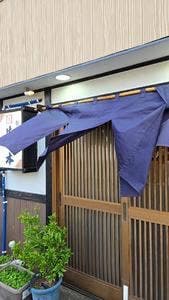生一本