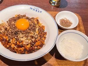 陳麻婆豆腐 たまプラーザ店