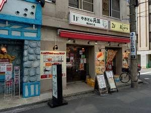 下町もんじゃ おしかつ／やきとん元気 電気街口店