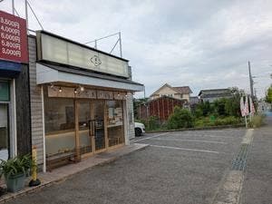 からあげ専門店 文一 豊田吉原店