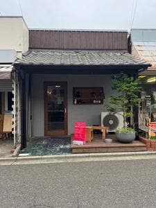 隣