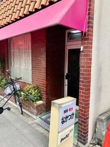 なかつか