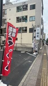 和食 神楽