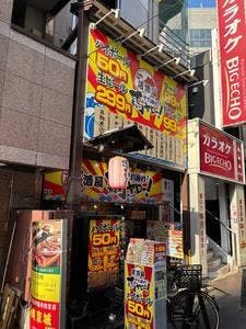 居酒屋それゆけ！鶏ヤロー！ 水道橋店