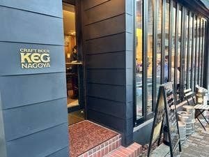 名古屋クラフトビール専門ビアバーKEG