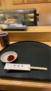 都寿司