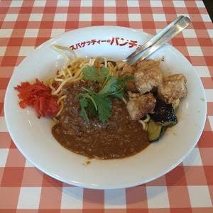 スパゲッティーのパンチョ 大井松田店