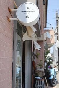 逍遥遊