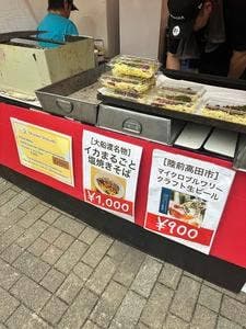 大船渡食堂