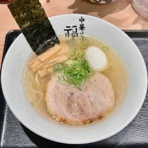 極上中華そば 福味 東京駅 KITTE店