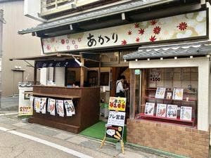あかり