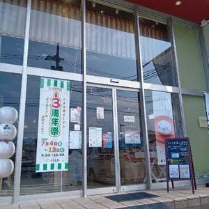 おこめぢゃや～En cafe～
