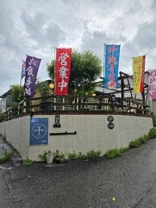 食事処 千