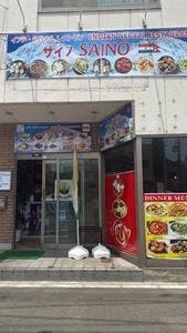 Saino Indian Nepali Restaurant And Bar