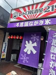 不思議なかき氷 熊本店