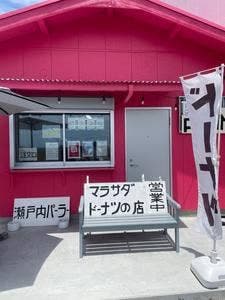 瀬戸内パーラー