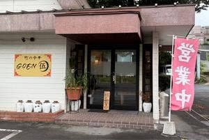 伍猿