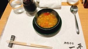 御影洋食 一平