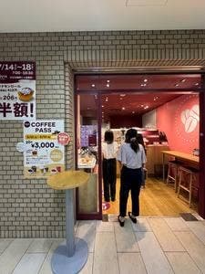 コスタコーヒー 日比谷国際ビル店