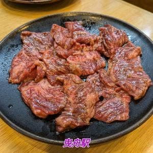 丸光苑