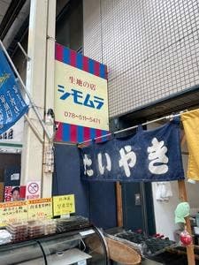毛利志磨