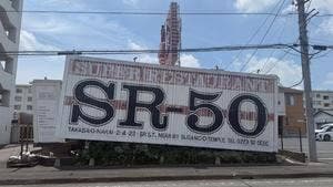 SR-50