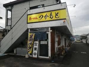 らーめん つかもと