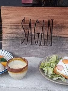 サガン