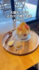 藤桃庵