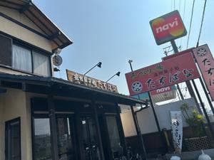 遠州菓子処たちばな