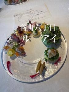 レストラン ルアイ
