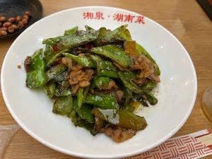 湘泉・湖南菜