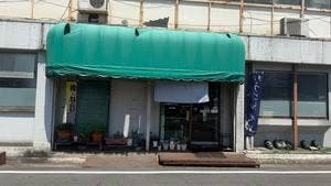 美やこ食堂