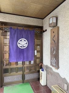 くりせ寿司