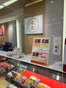 炭火手焼き鰻 堀忠 神戸阪急店