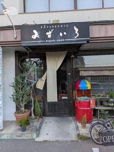 パティスリー みずいろ