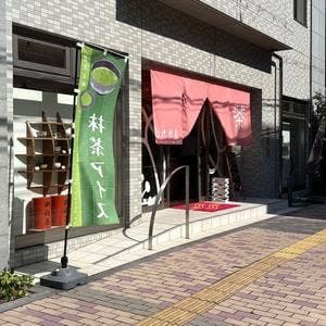 辻利園