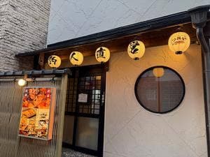 釣り人直営居酒屋 ツ抜け