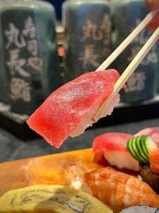 丸長鮨